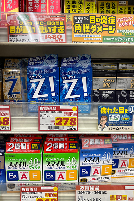 現在匯差真的超級划算，朋友托買眼藥水，結果隨便在日本大國看278日圓，在台灣也200多台幣，趕快出發去買爆啊！