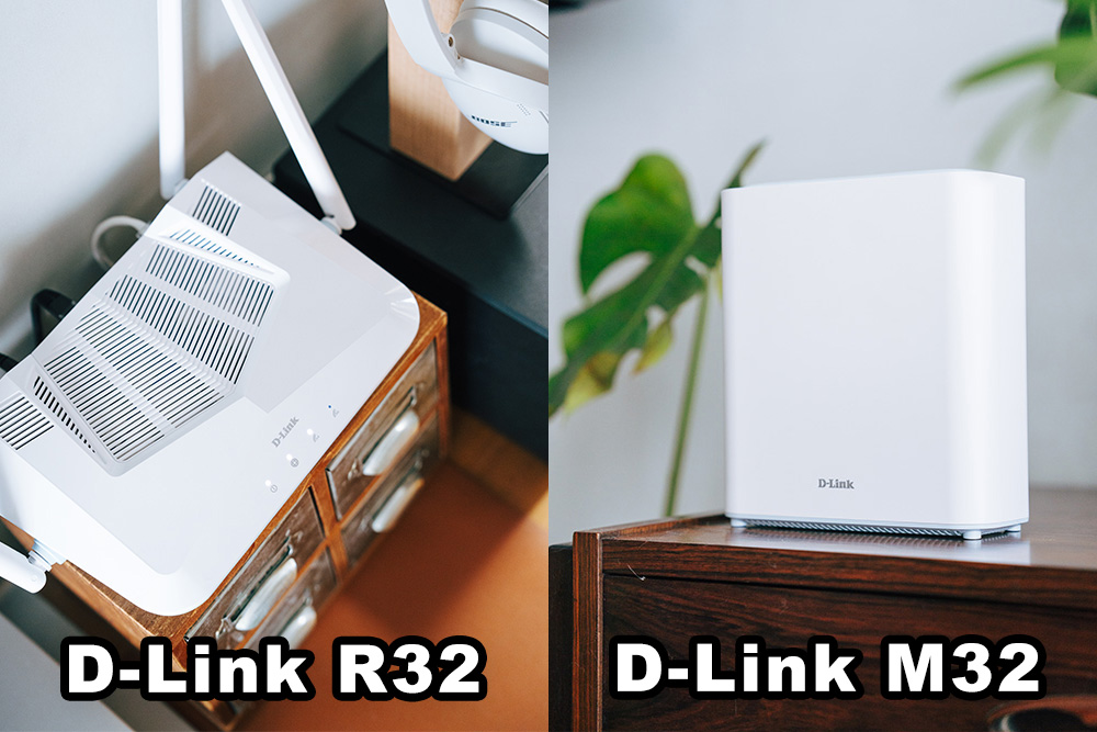 無線路由器怎麼選？我終於找到又快又美的Wi-Fi分享器啦！D-Link R32、M32推薦給你！