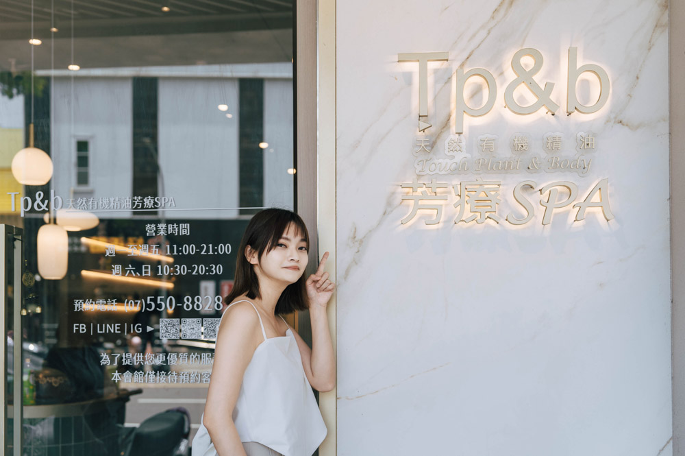 【高雄精油SPA推薦】Tp&b天然有機精油芳療SPA 自由店｜療癒系空間美照拍不完，手技專業又細膩！
